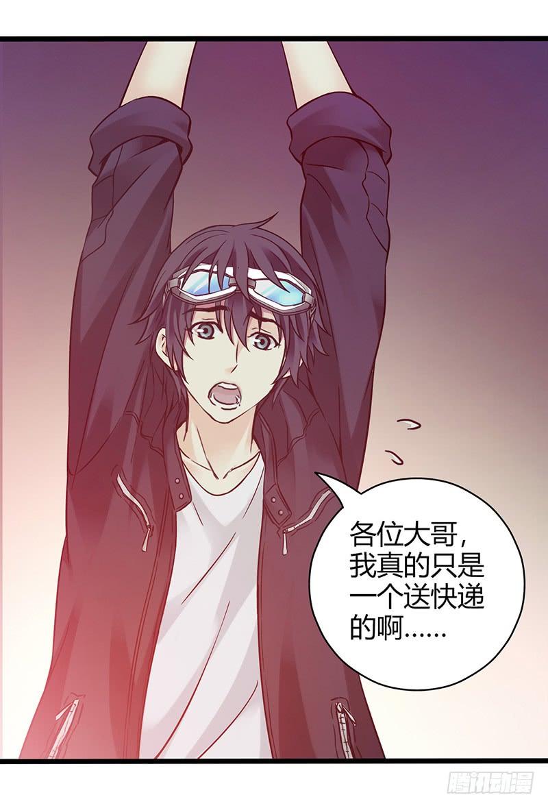 《水星速递》试读1-血色苍穹-北巷（第7张）