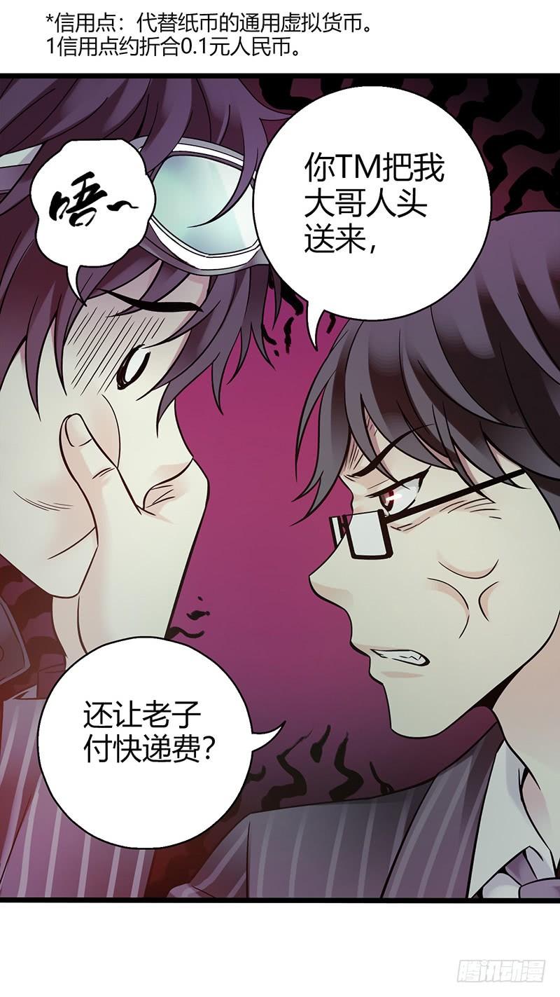 《水星速递》试读1-血色苍穹-北巷（第12张）