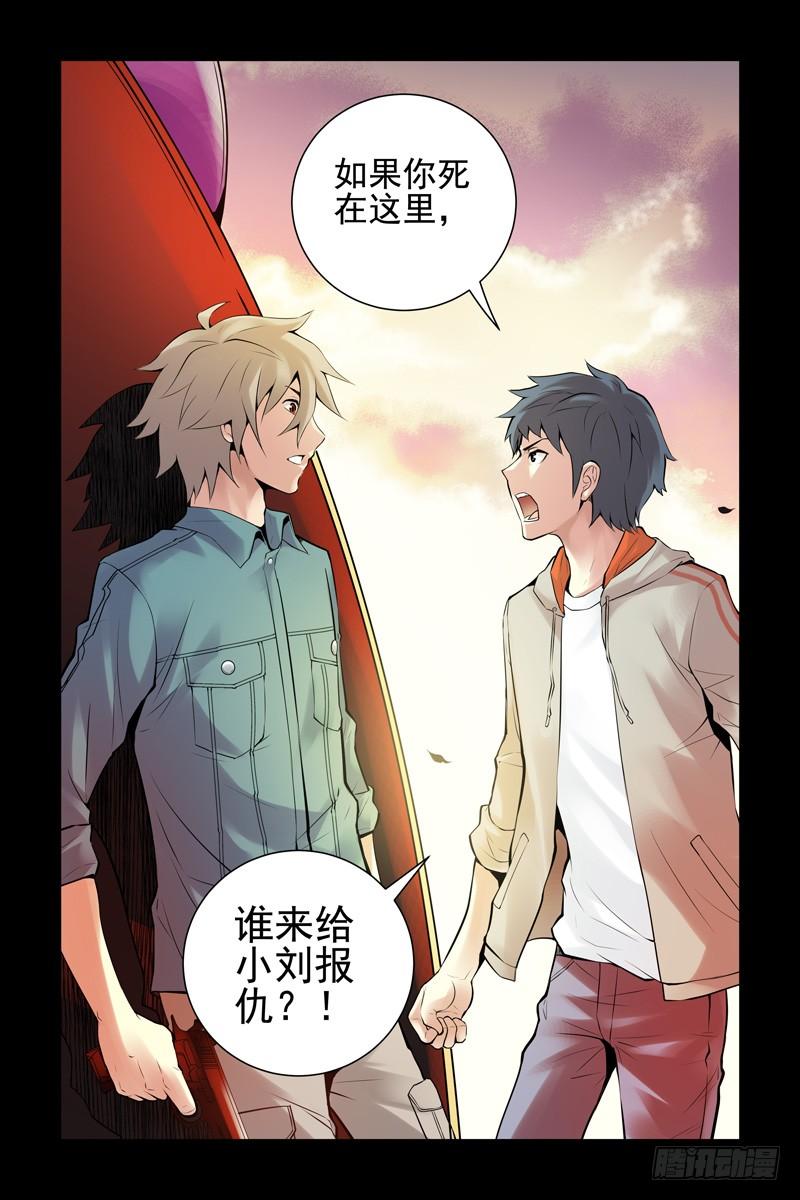 34.战略性撤退-血色苍穹-北巷（第2张）