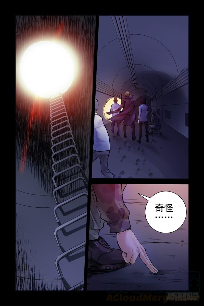 34.战略性撤退-血色苍穹-北巷（第9张）