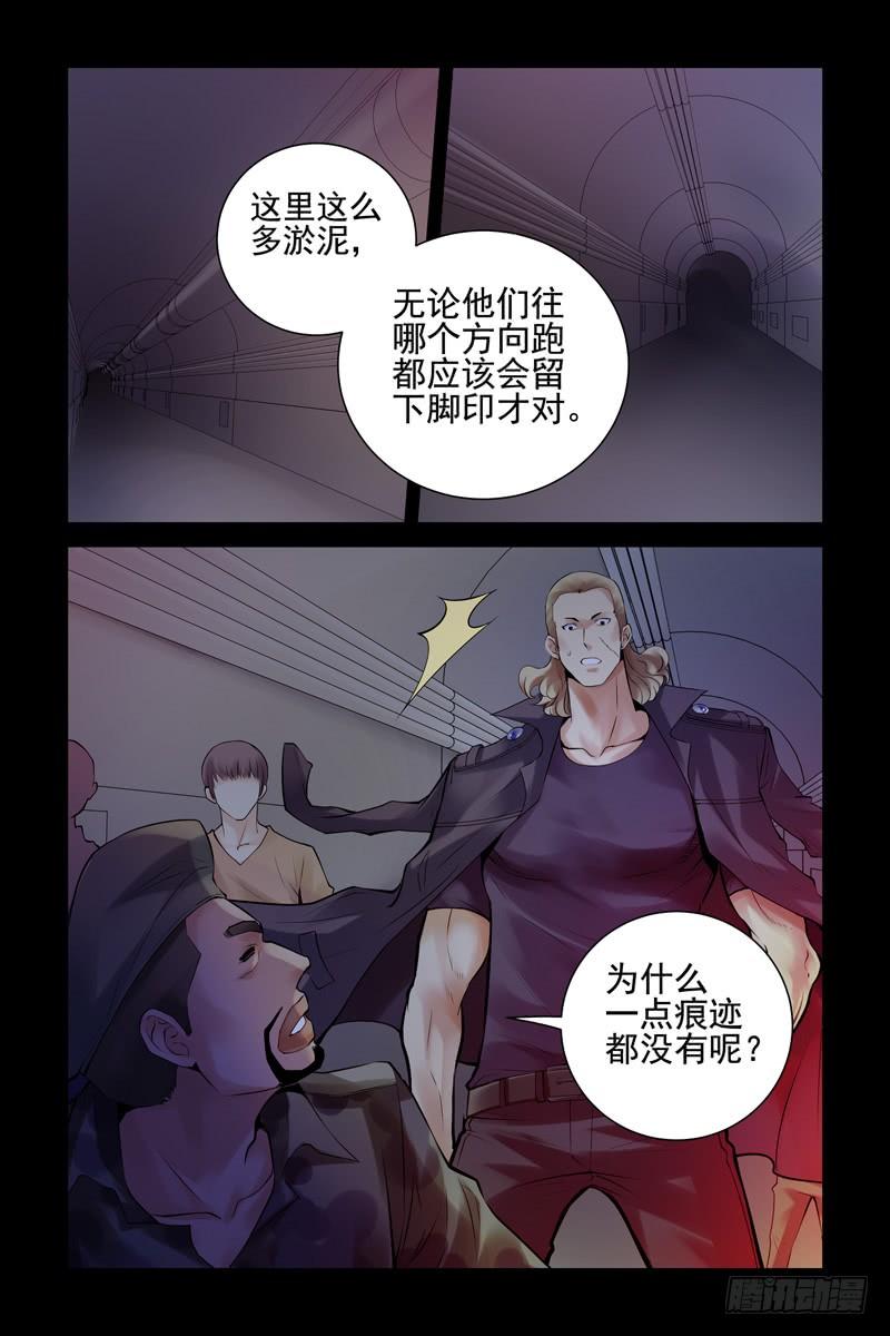 34.战略性撤退-血色苍穹-北巷（第10张）
