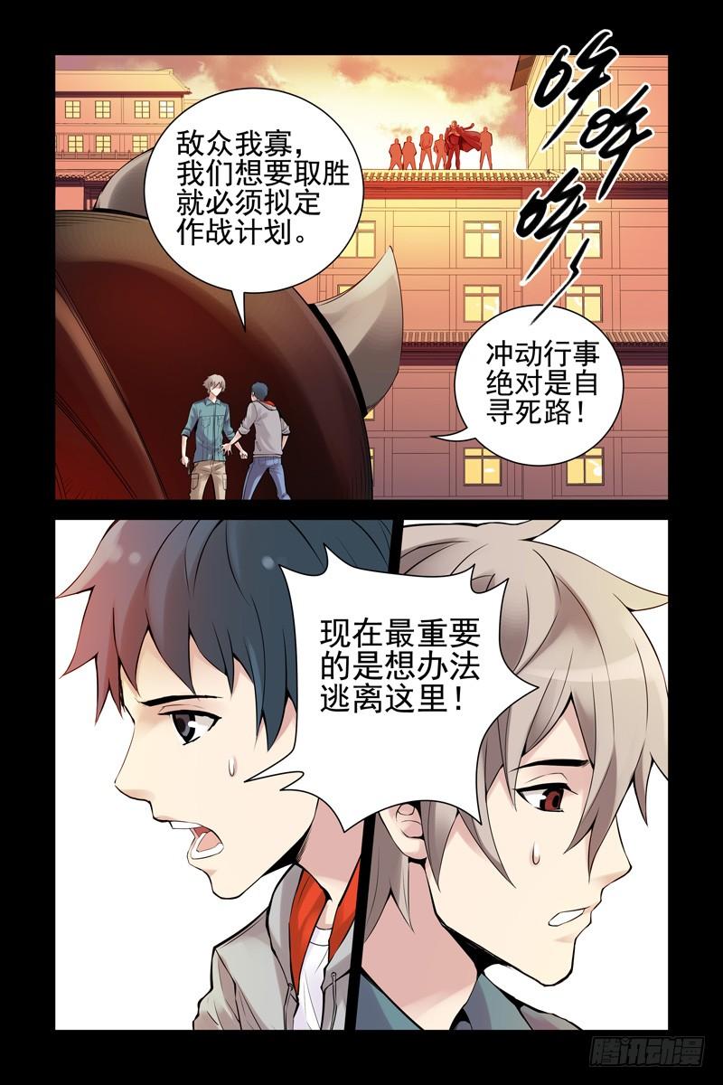 34.战略性撤退-血色苍穹-北巷（第4张）