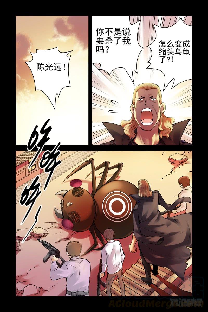 34.战略性撤退-血色苍穹-北巷（第5张）