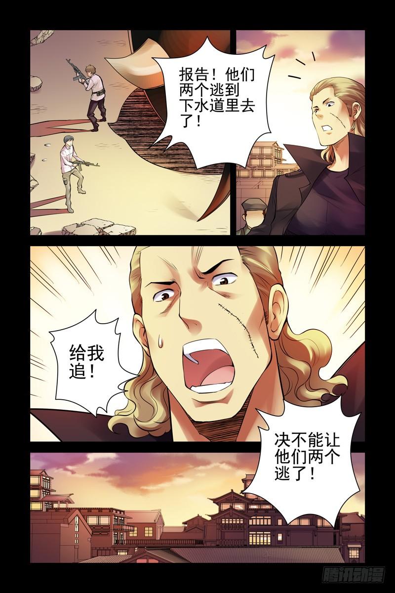 34.战略性撤退-血色苍穹-北巷（第8张）