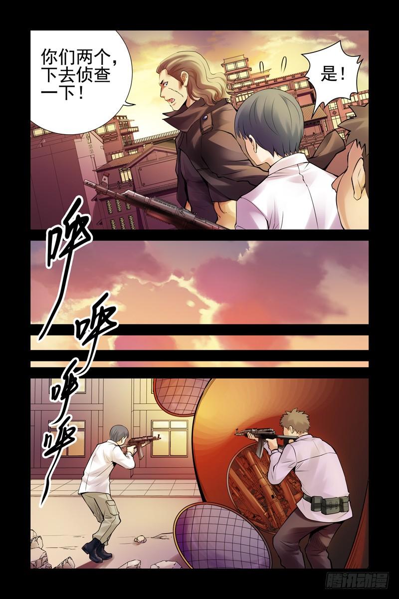 34.战略性撤退-血色苍穹-北巷（第6张）