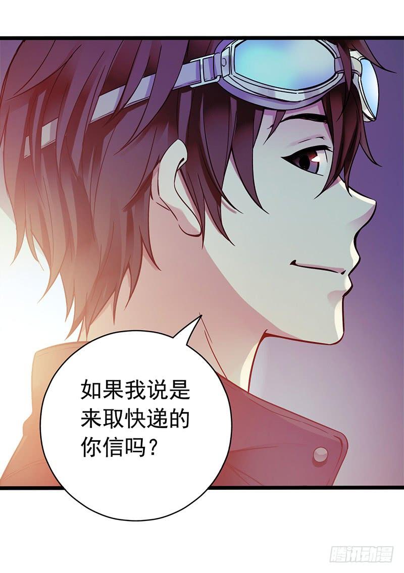 《水星速递》试读2-血色苍穹-北巷（第23张）