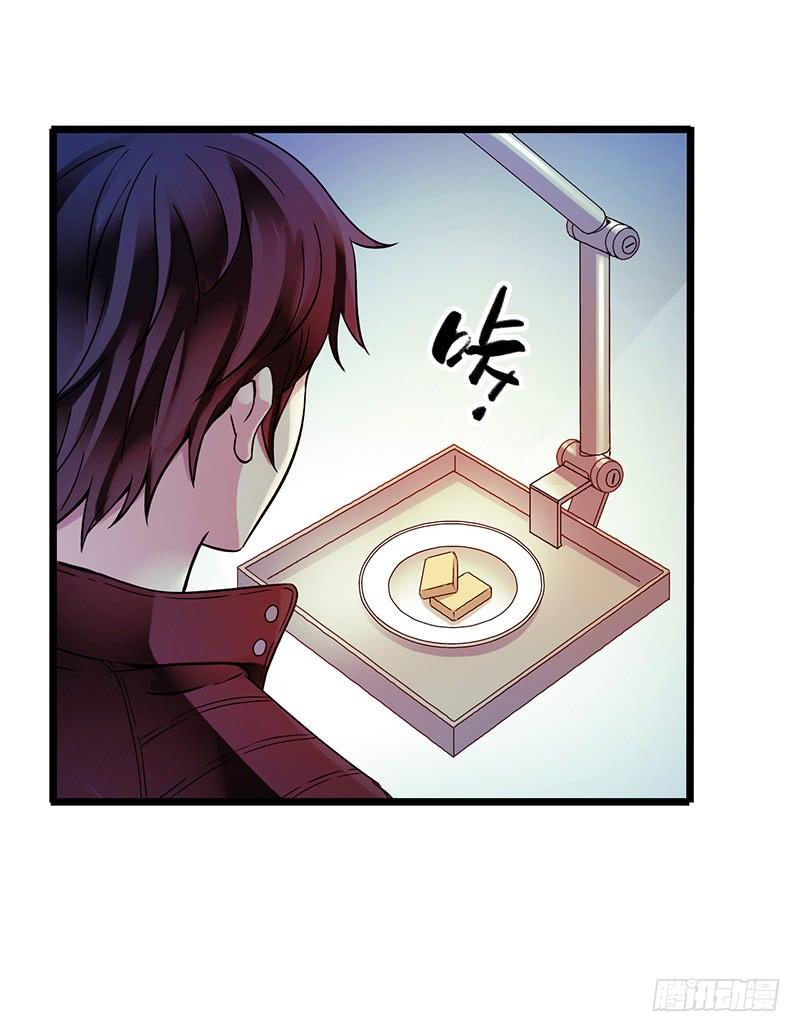 《水星速递》试读2-血色苍穹-北巷（第14张）