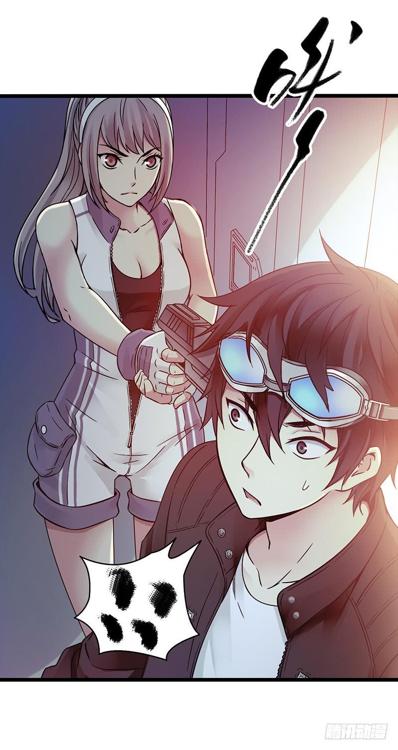 《水星速递》试读2-血色苍穹-北巷（第21张）