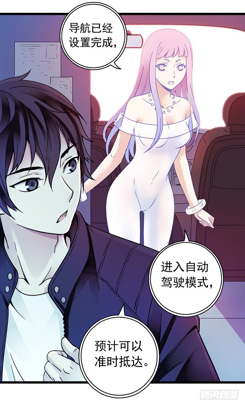 《水星速递》试读2-血色苍穹-北巷（第11张）