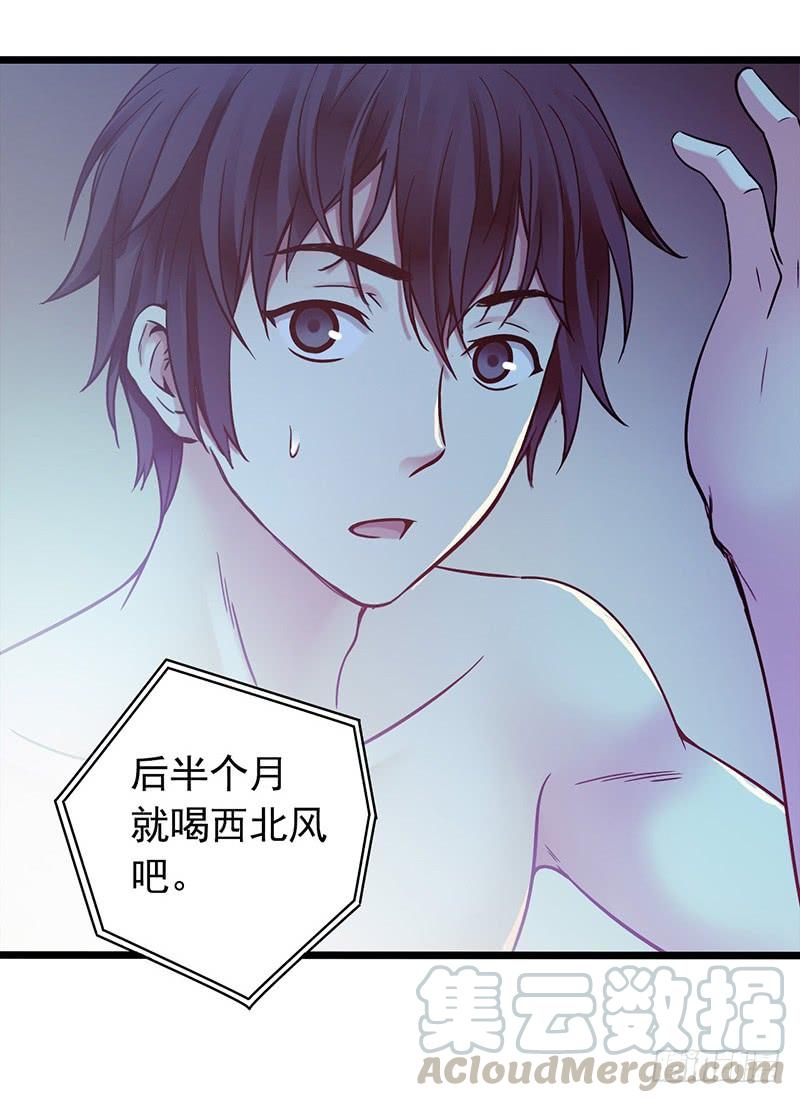 《水星速递》试读2-血色苍穹-北巷（第8张）