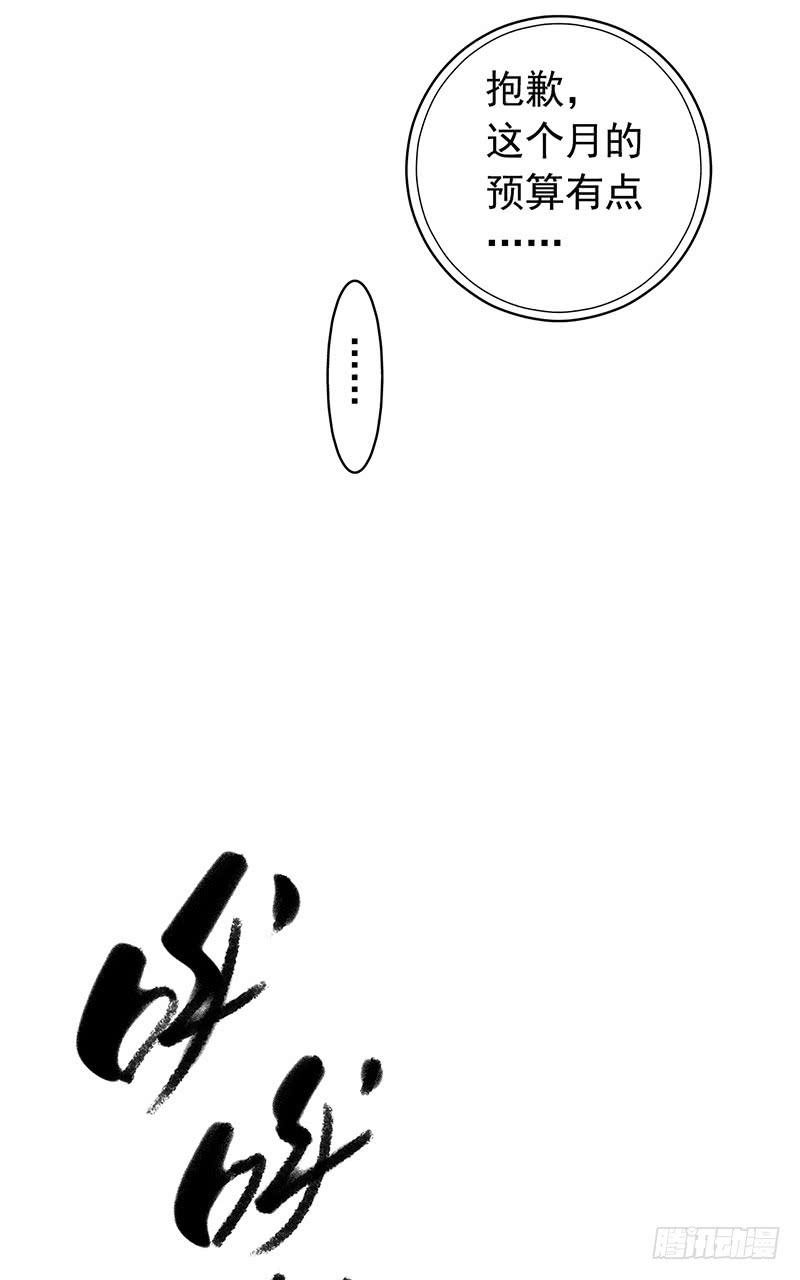 《水星速递》试读2-血色苍穹-北巷（第16张）