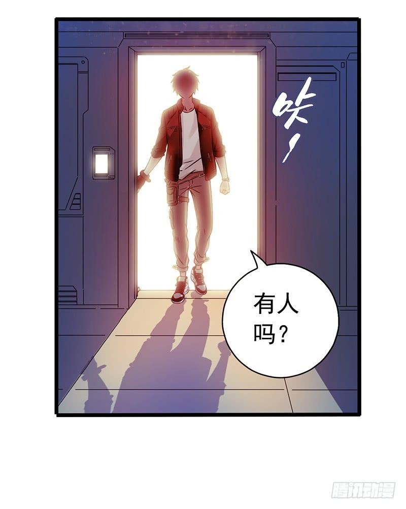 《水星速递》试读2-血色苍穹-北巷（第20张）