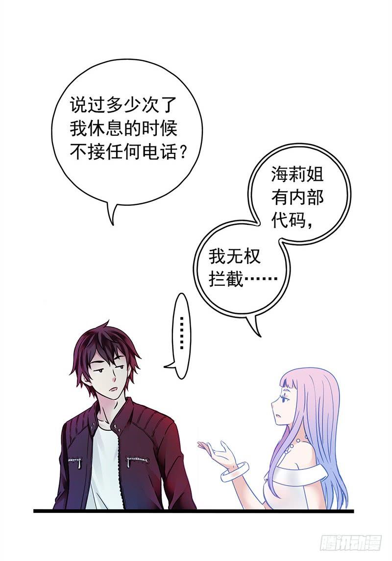 《水星速递》试读2-血色苍穹-北巷（第12张）