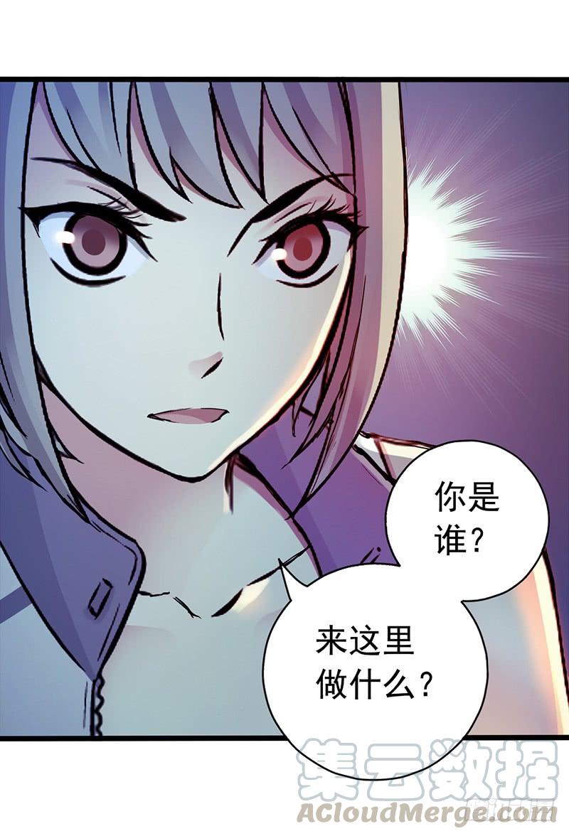 《水星速递》试读2-血色苍穹-北巷（第22张）