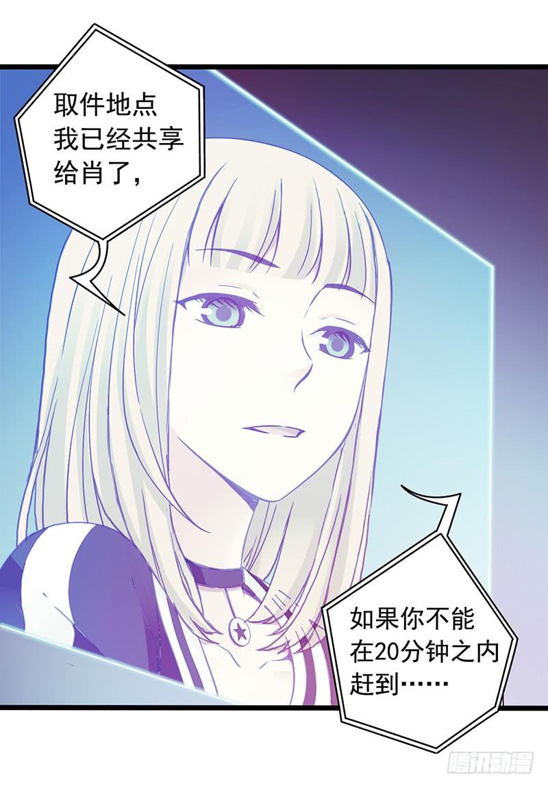 《水星速递》试读2-血色苍穹-北巷（第7张）
