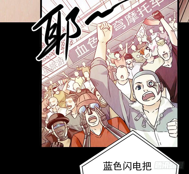 《水星速递》试读3-血色苍穹-北巷（第4张）