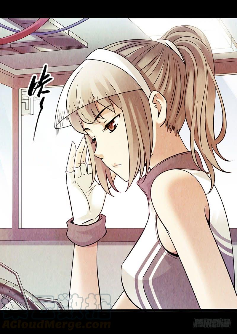 《水星速递》试读3-血色苍穹-北巷（第8张）