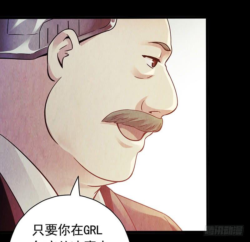 《水星速递》试读3-血色苍穹-北巷（第18张）