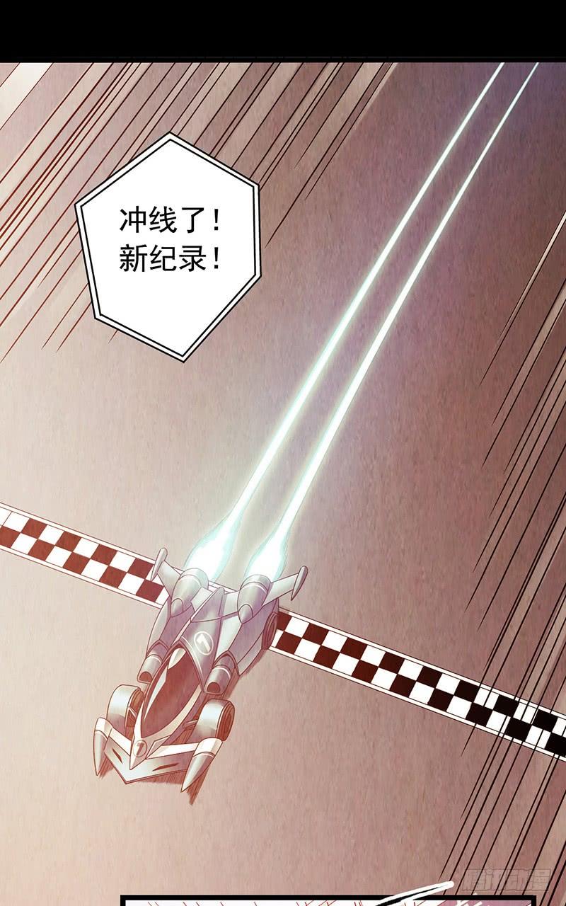 《水星速递》试读3-血色苍穹-北巷（第3张）