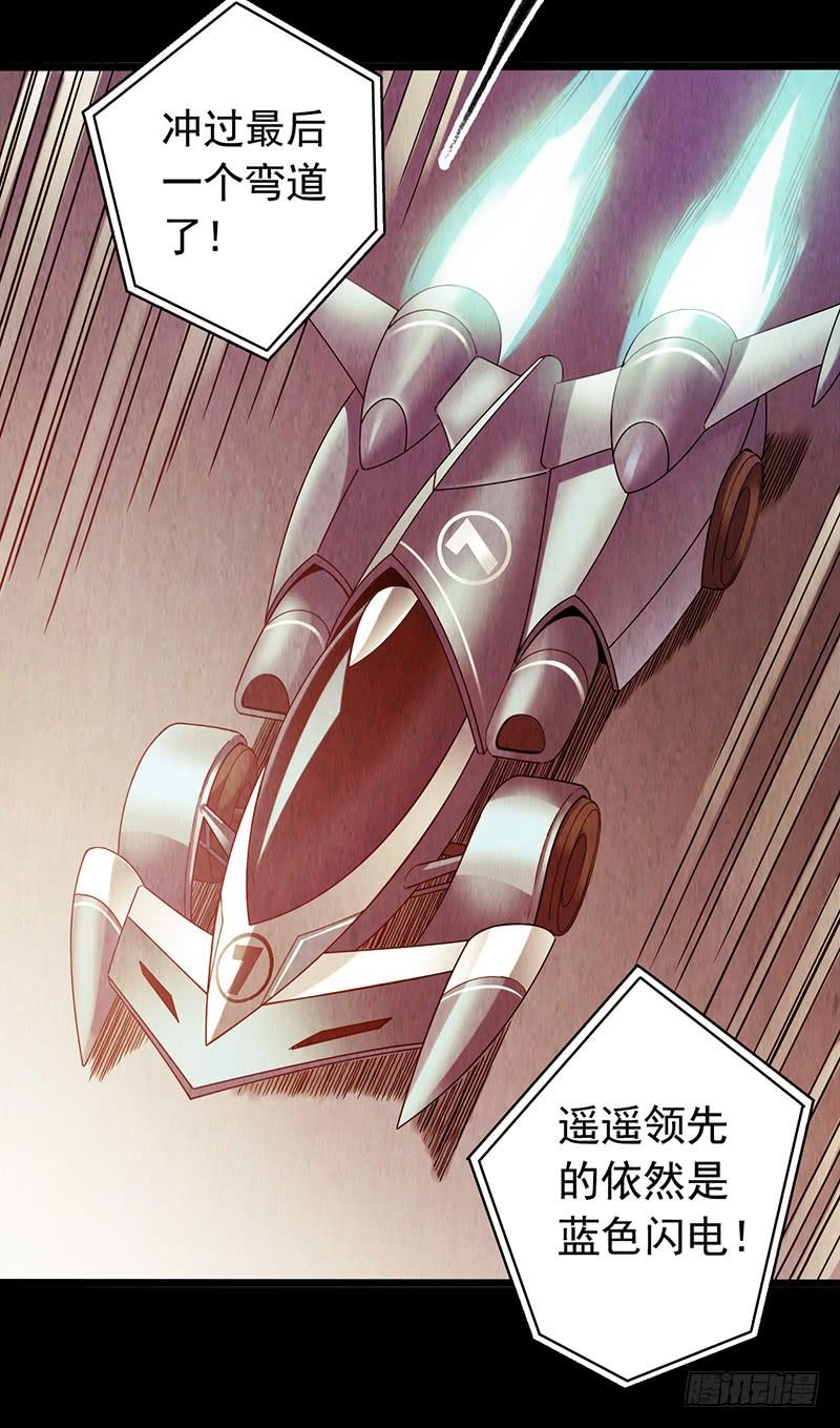 《水星速递》试读3-血色苍穹-北巷（第2张）