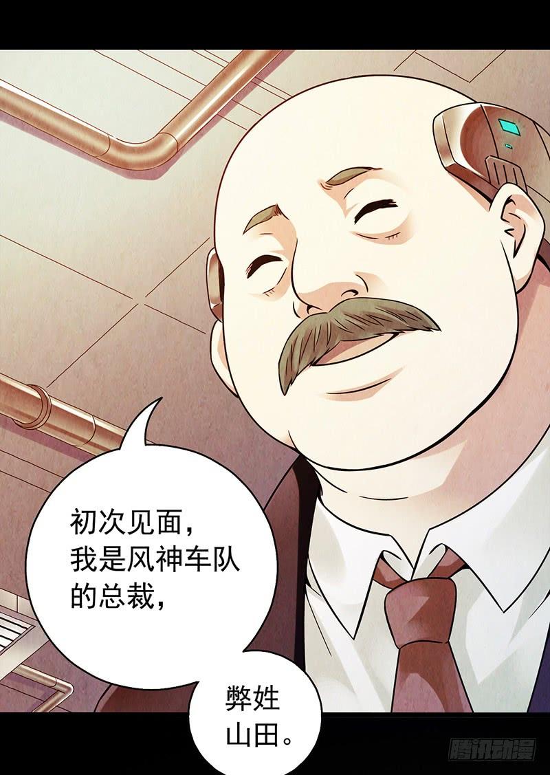 《水星速递》试读3-血色苍穹-北巷（第11张）