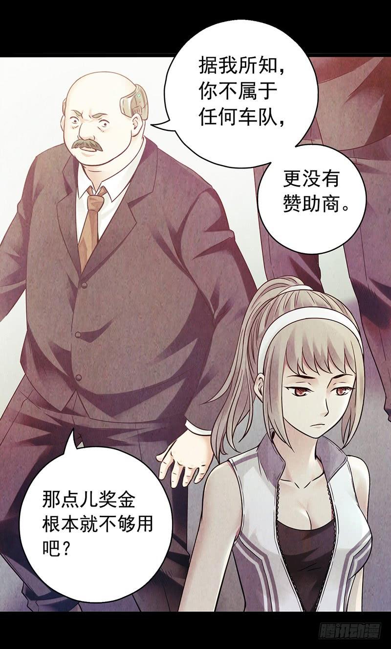 《水星速递》试读3-血色苍穹-北巷（第13张）