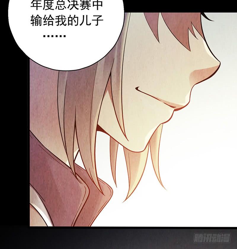 《水星速递》试读3-血色苍穹-北巷（第19张）