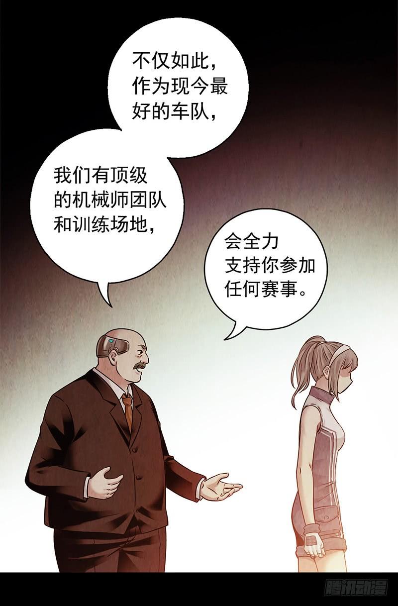 《水星速递》试读3-血色苍穹-北巷（第17张）