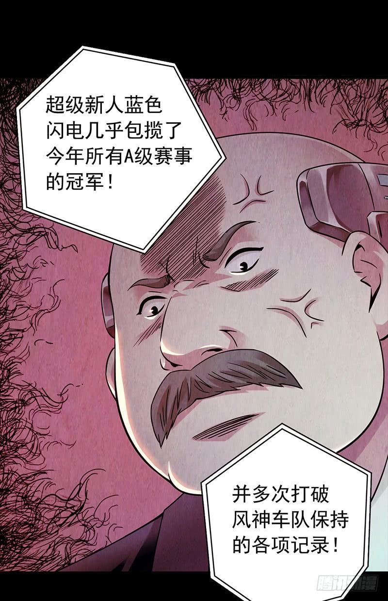 《水星速递》试读3-血色苍穹-北巷（第6张）