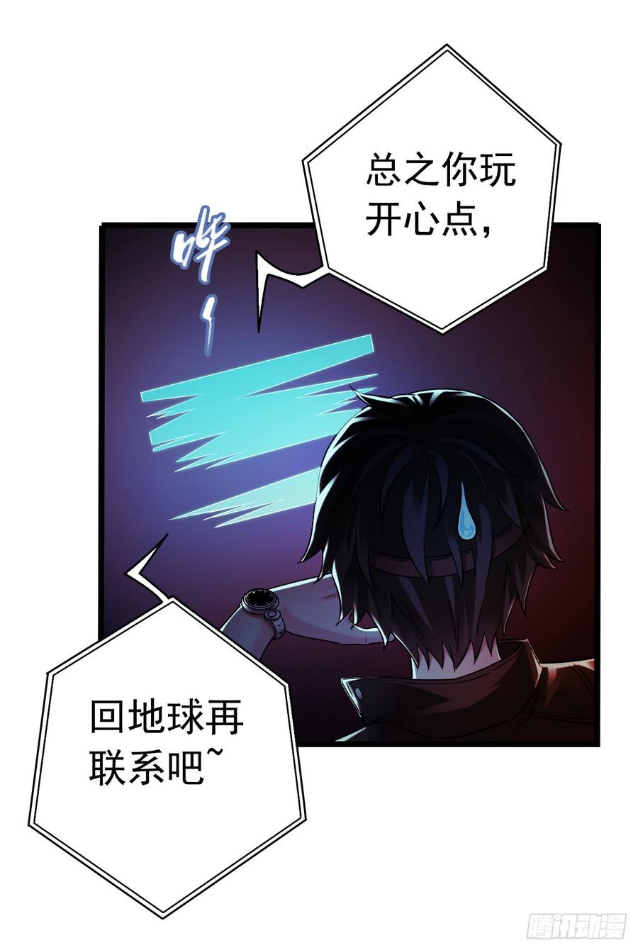 《水星速递》新章试读-血色苍穹-北巷（第9张）