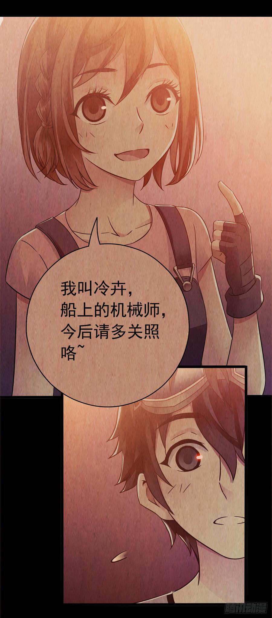 《水星速递》新章试读-血色苍穹-北巷（第14张）