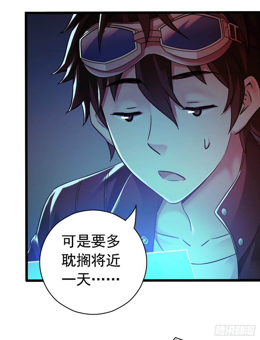 《水星速递》新章试读-血色苍穹-北巷（第7张）
