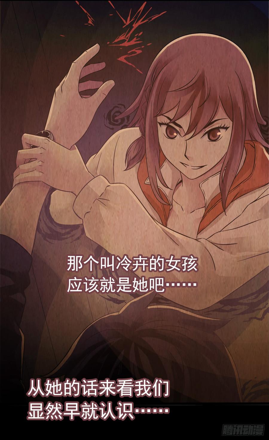 《水星速递》新章试读-血色苍穹-北巷（第17张）