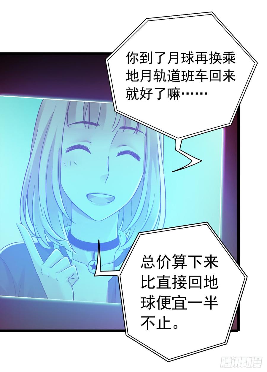 《水星速递》新章试读-血色苍穹-北巷（第6张）
