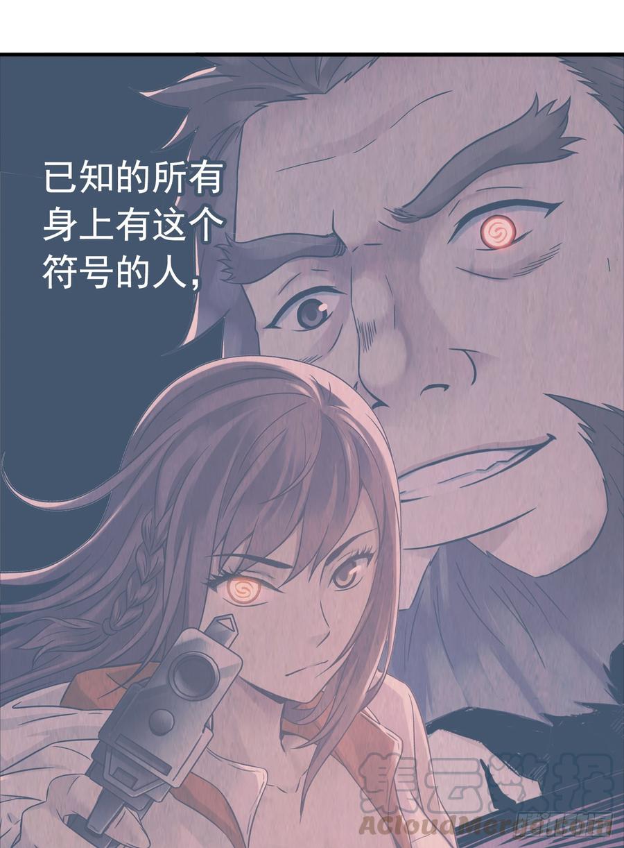 “水星速递”联动章节-血色苍穹-北巷（第8张）