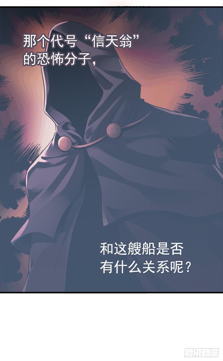“水星速递”联动章节-血色苍穹-北巷（第14张）