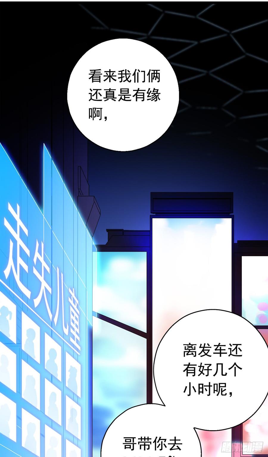 “水星速递”联动章节-血色苍穹-北巷（第18张）