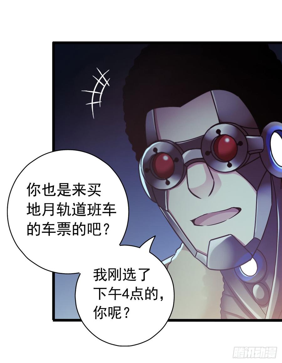 “水星速递”联动章节-血色苍穹-北巷（第16张）