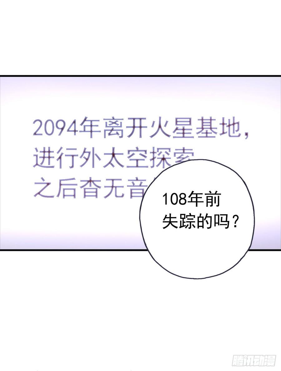 “水星速递”联动章节-血色苍穹-北巷（第6张）