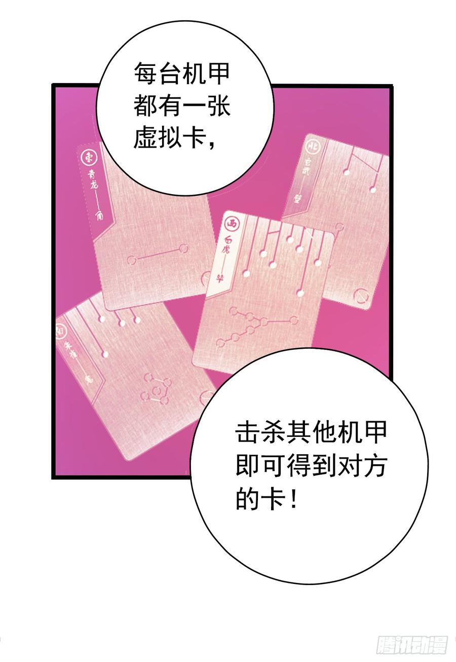“水星速递”联动章节-血色苍穹-北巷（第26张）
