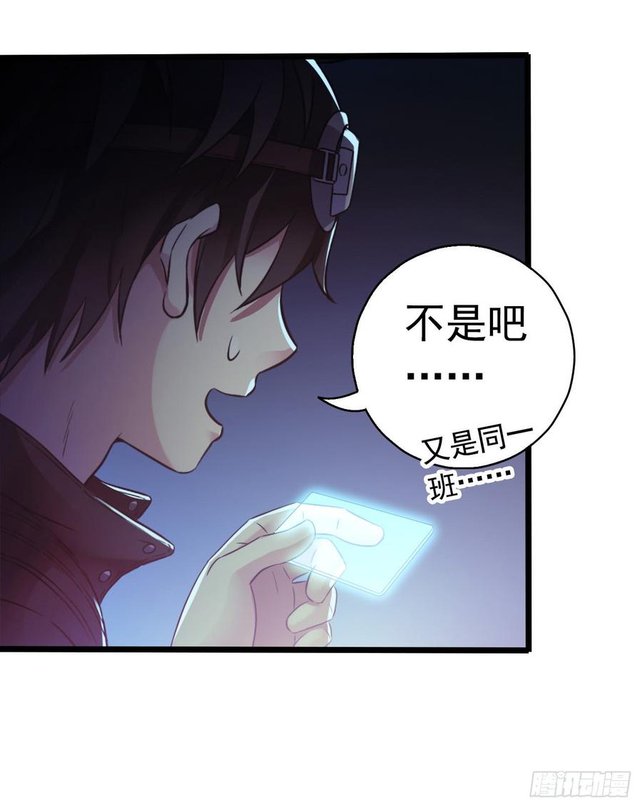 “水星速递”联动章节-血色苍穹-北巷（第17张）