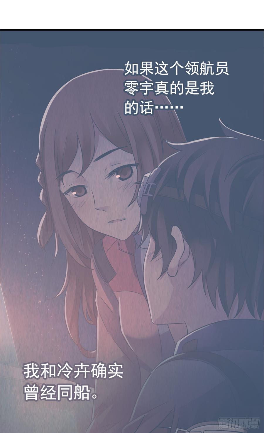 “水星速递”联动章节-血色苍穹-北巷（第11张）