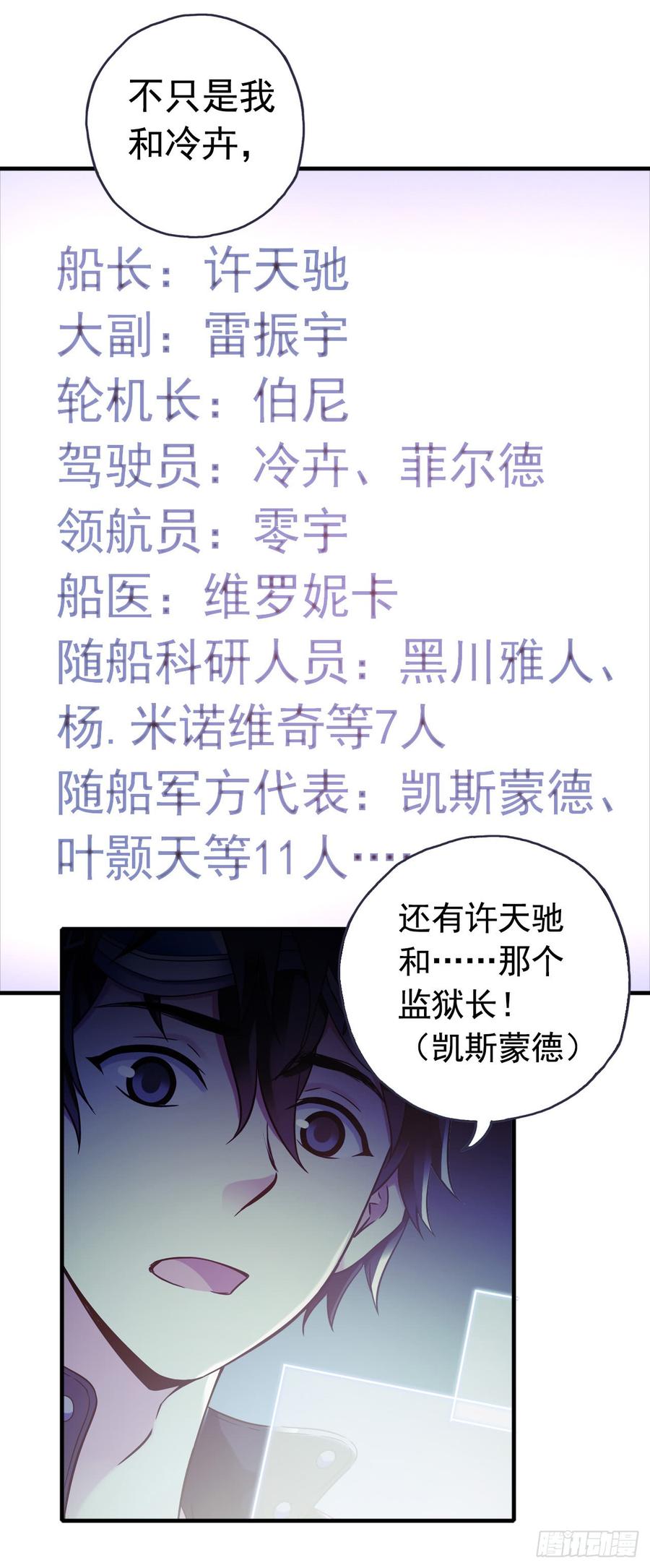 “水星速递”联动章节-血色苍穹-北巷（第7张）