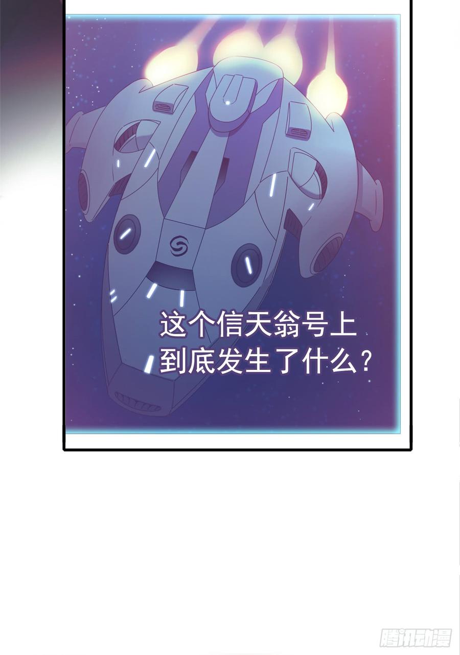 “水星速递”联动章节-血色苍穹-北巷（第13张）