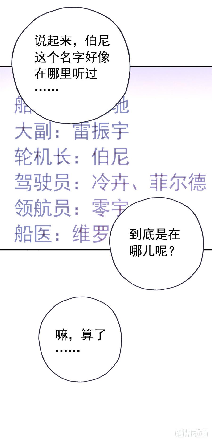 “水星速递”联动章节-血色苍穹-北巷（第10张）
