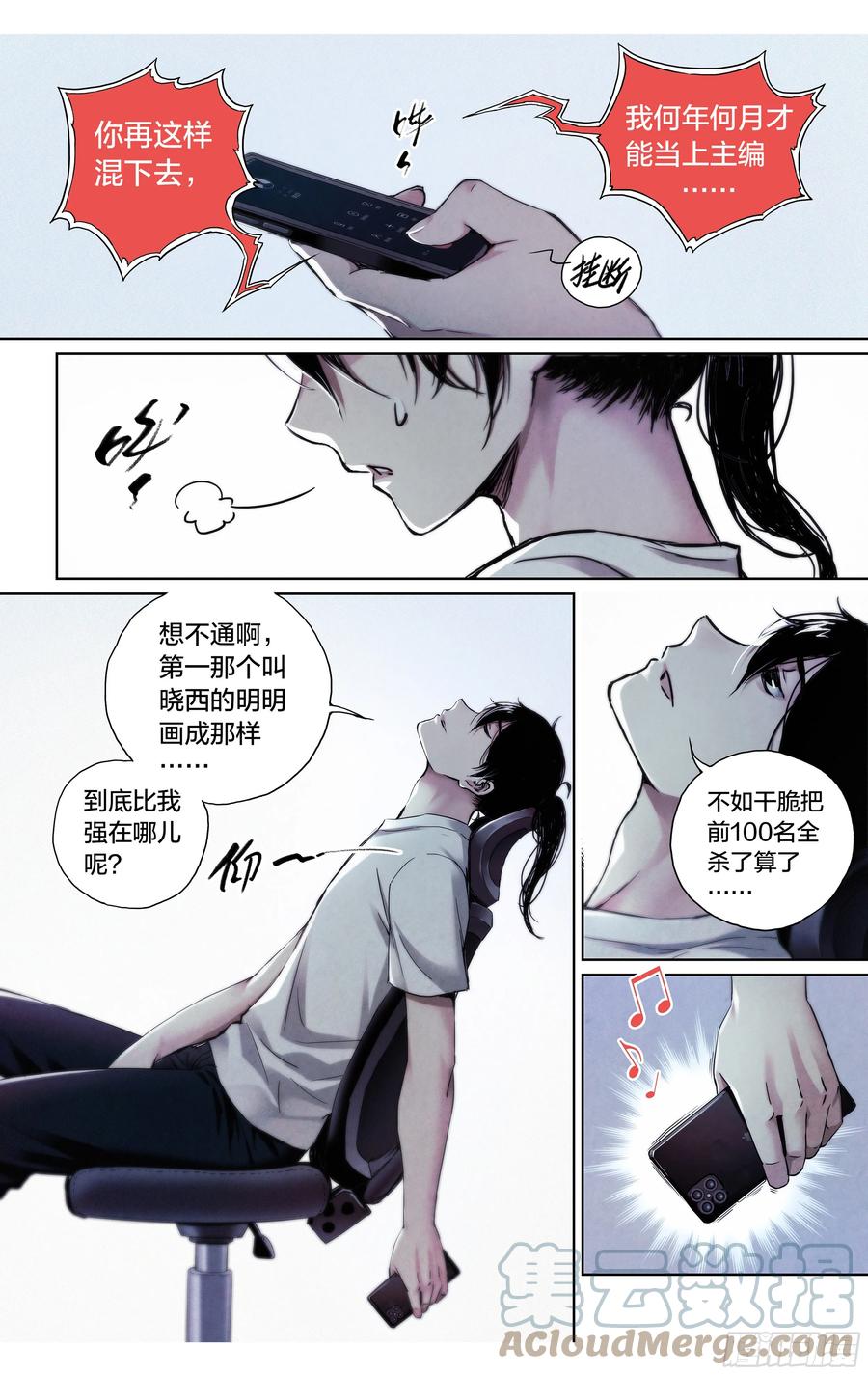 新作上线试阅读-血色苍穹-北巷（第9张）