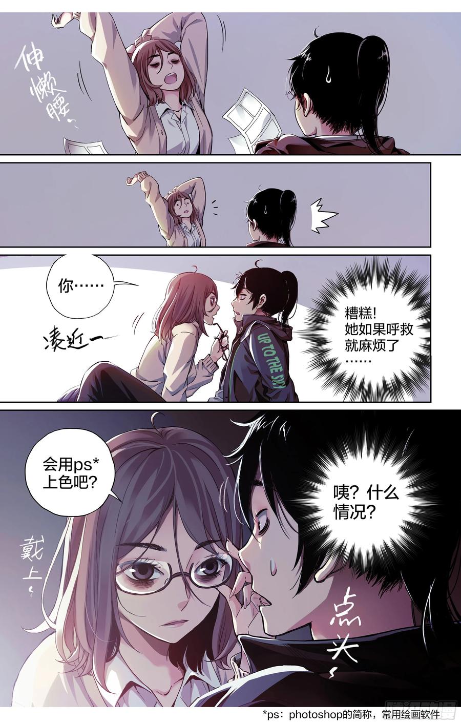 新作上线试阅读-血色苍穹-北巷（第14张）