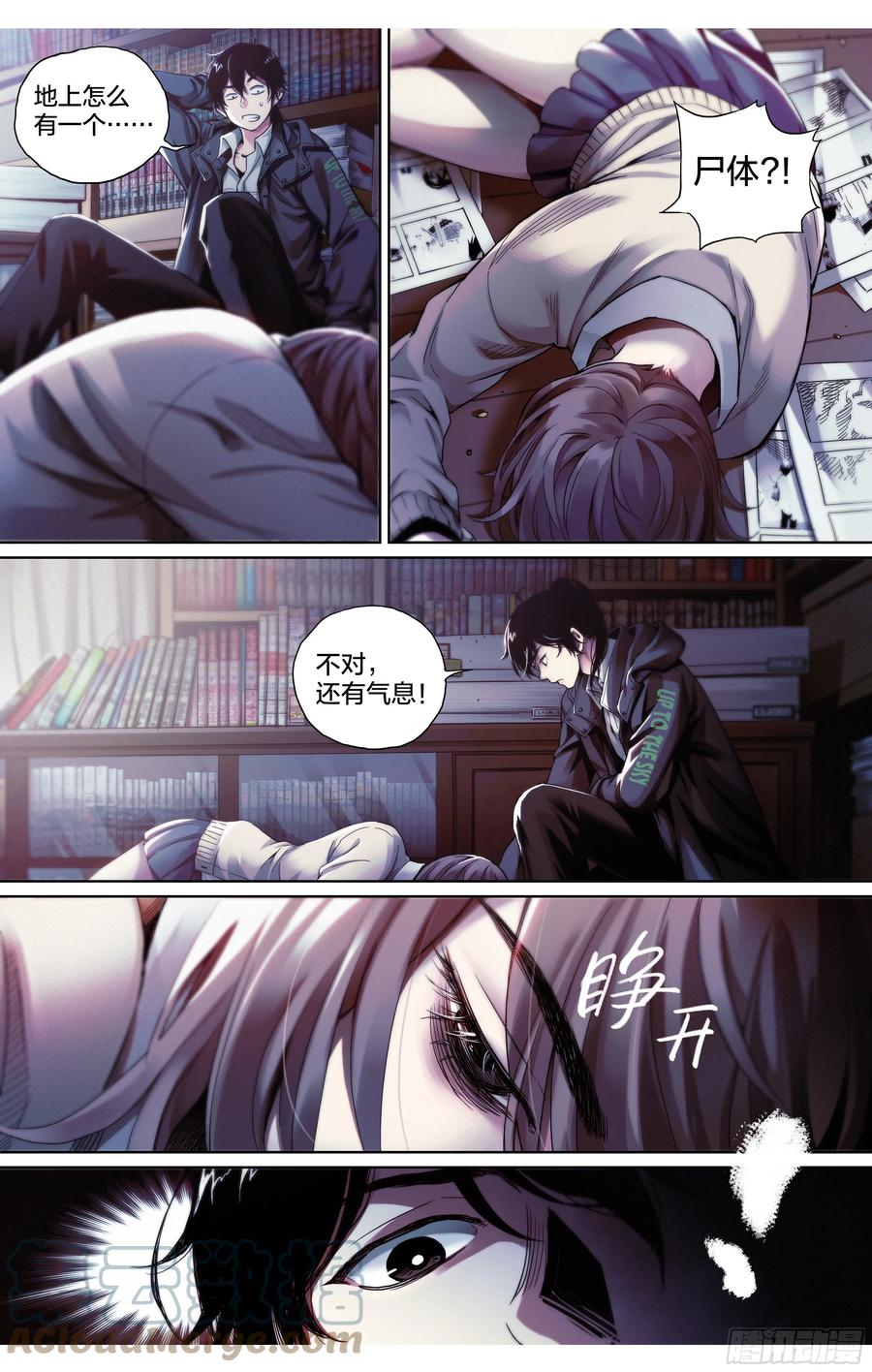 新作上线试阅读-血色苍穹-北巷（第13张）