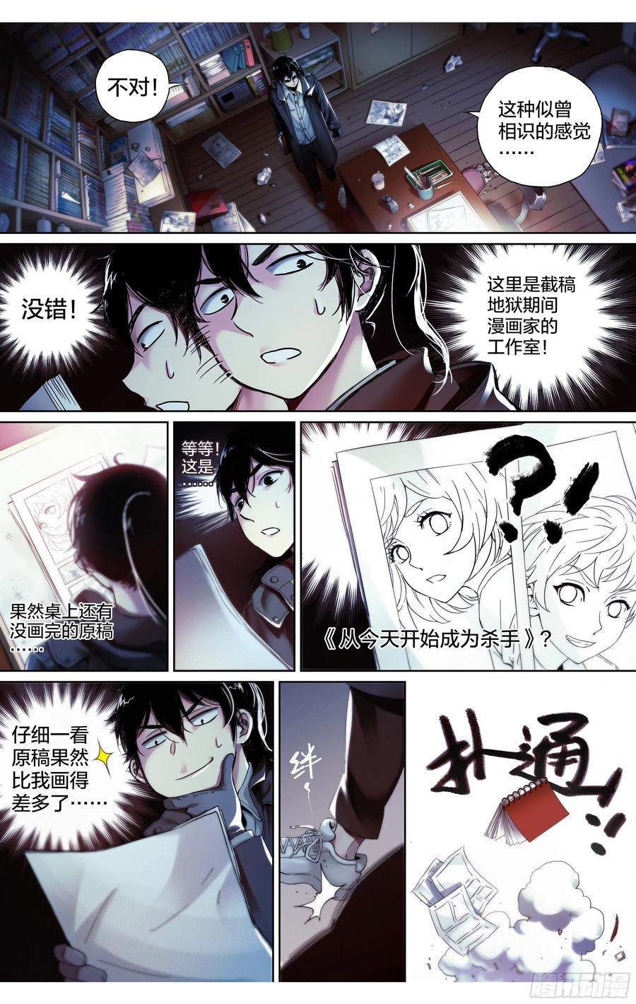 新作上线试阅读-血色苍穹-北巷（第12张）