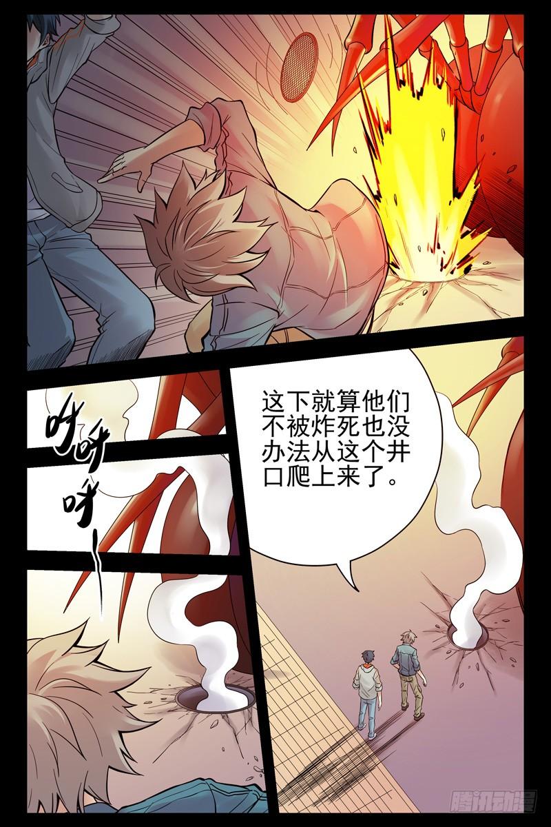 35.回马枪！-血色苍穹-北巷（第3张）